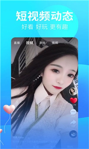 趣播直播无限观看版下载