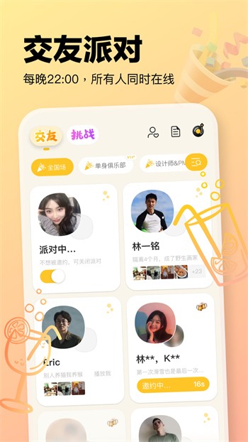 春水福利绿巨人黑科技app优享版app下载