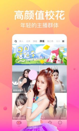 9.1直播平台播放器下载入口下载