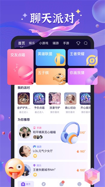 蜜乳视频直播软件免费下载免费下载
