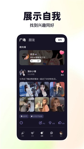 妩媚直播永久免费版app免费下载