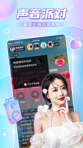 蜜月直播APP安卓版下载