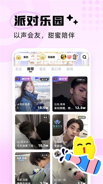 内涵直播app下载大全