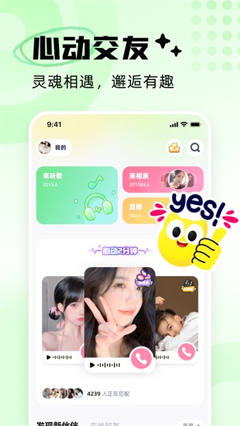 盘丝洞APP最新版免费下载安装