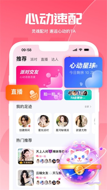f2d6app富二代下载解锁版下载