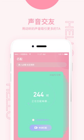 水果视频app下载