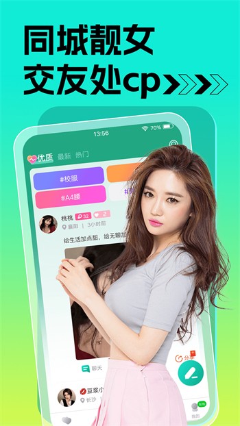 绿巨人千层浪ljr聚合app免费下载