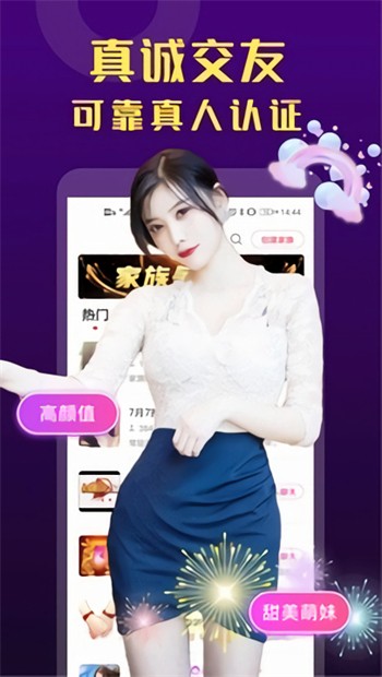 男生女生一起差差差软件下载入口免费版下载