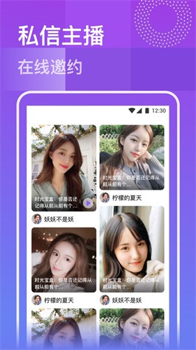 内涵直播app下载大全