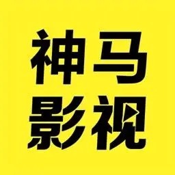 GOGOGO高清在线看中文版app下载地址