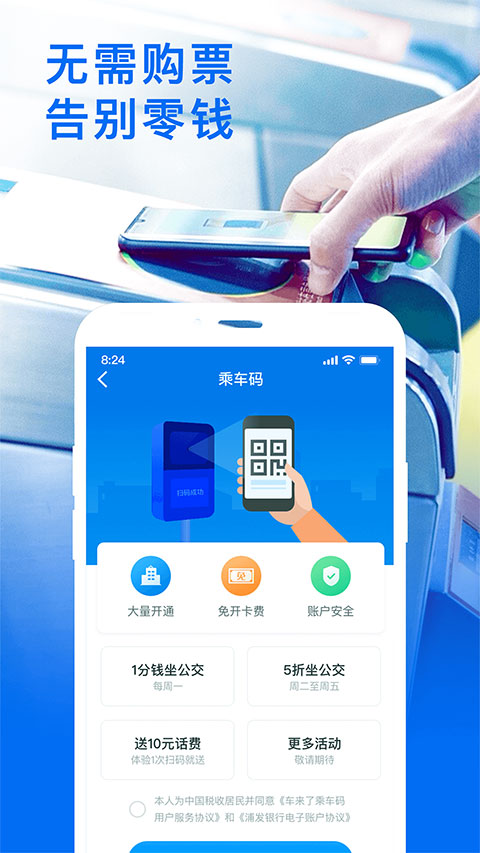 车来了新版本3