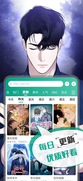 漫单漫画0