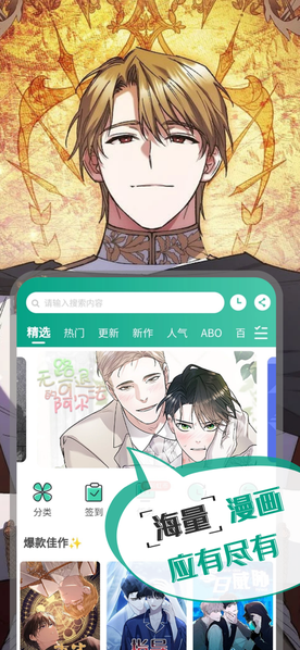 漫单漫画3