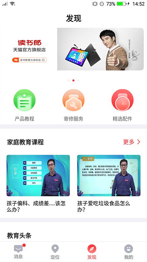 读书郎0