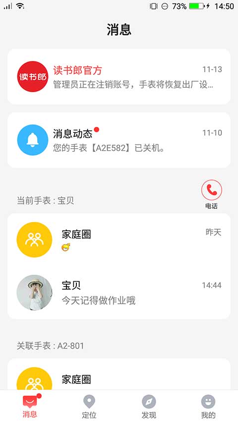 读书郎2