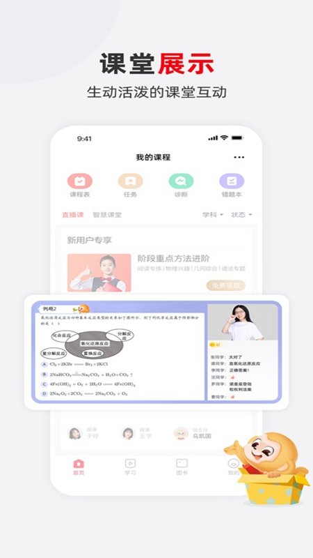 希望优课2