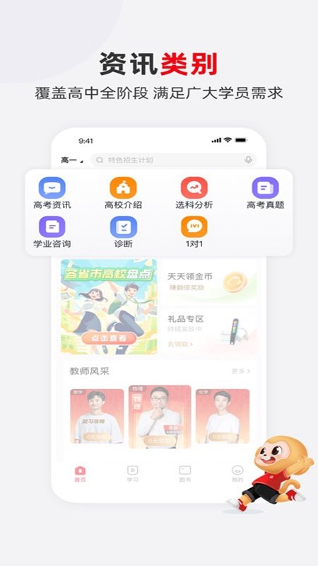 希望优课3