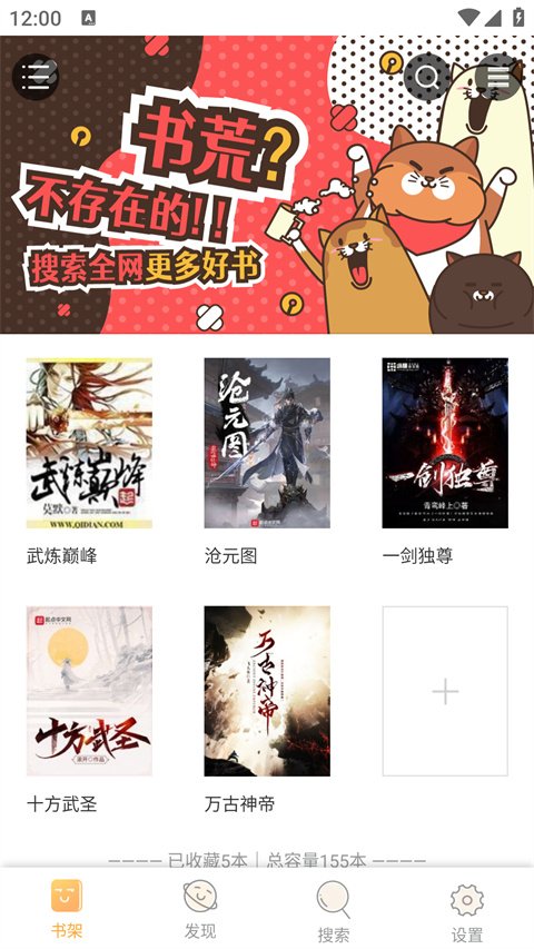 鸠摩搜书官网版3