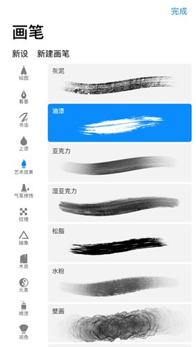 procreate官方安卓版1