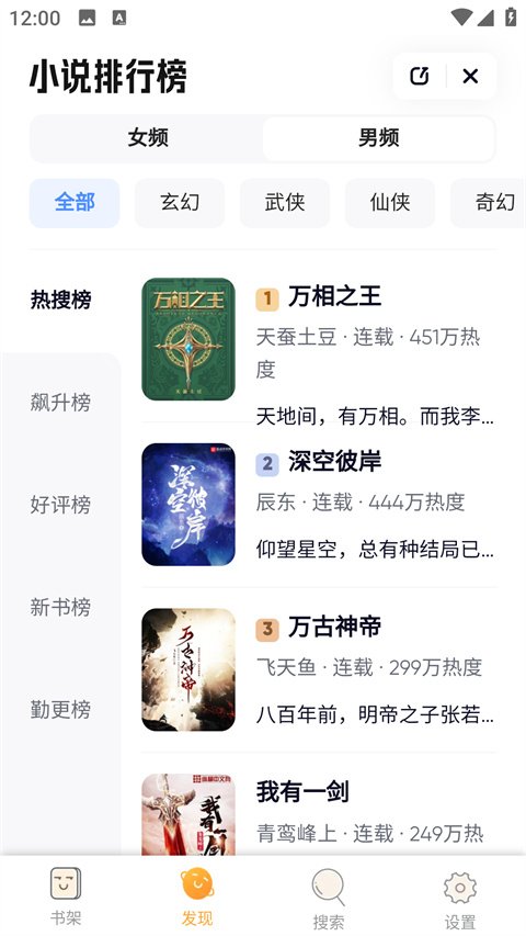鸠摩搜书app最新版2