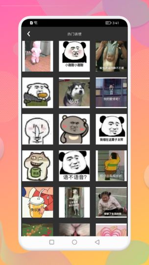 秒闪表情2