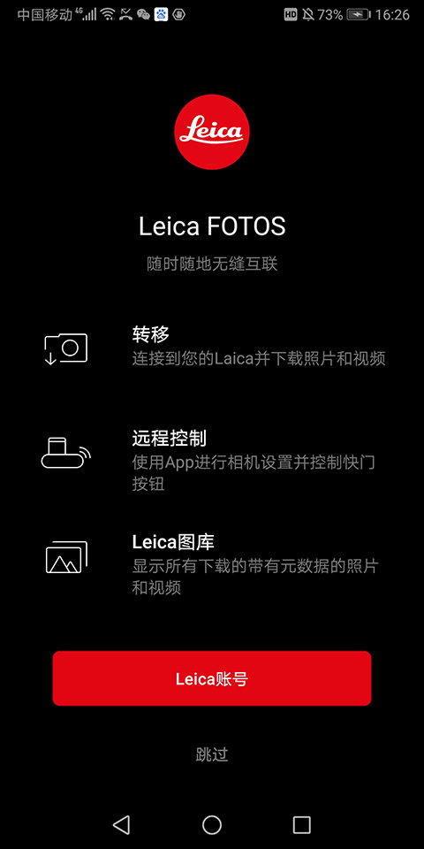 徕卡相机3