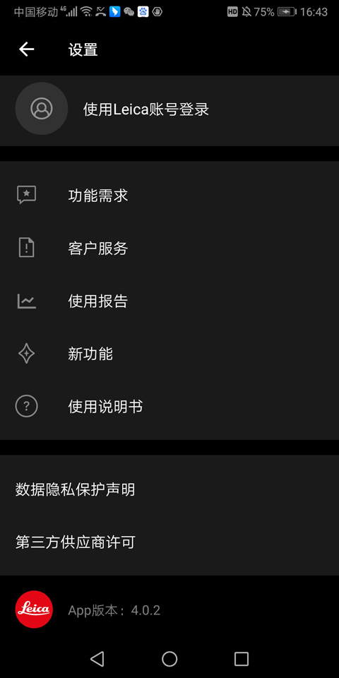徕卡相机2
