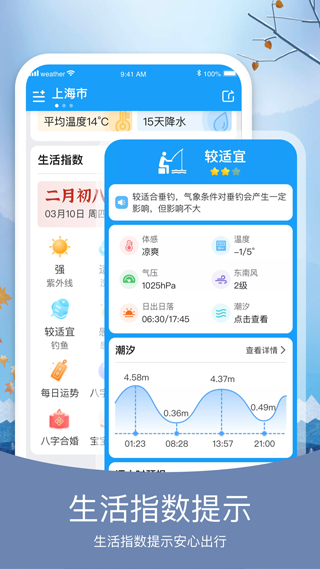 知否天气0