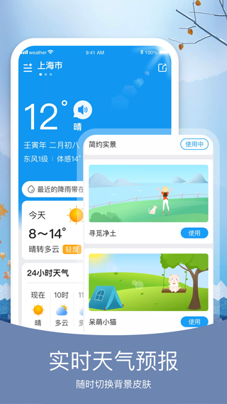 知否天气3