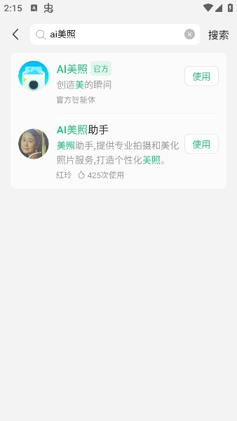 腾讯元宝ai下载官方版