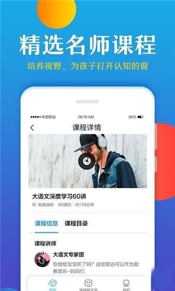 大语文学堂2
