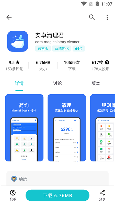 奇妙应用0