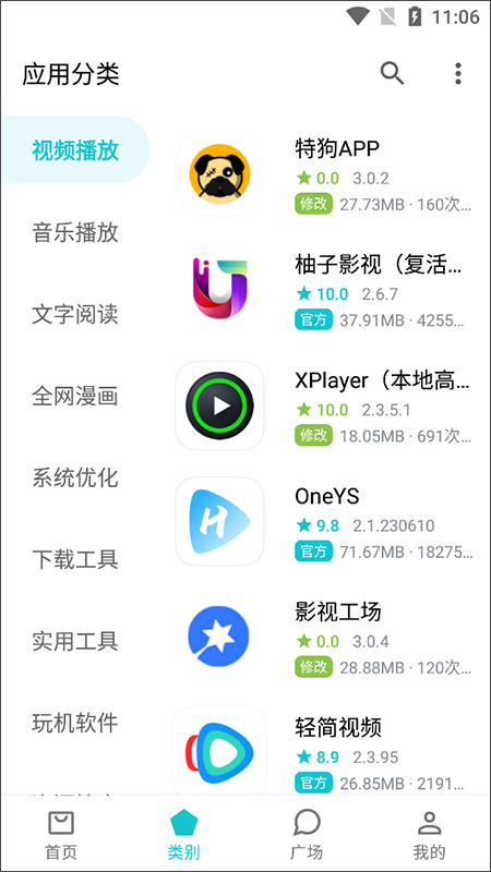 奇妙应用1