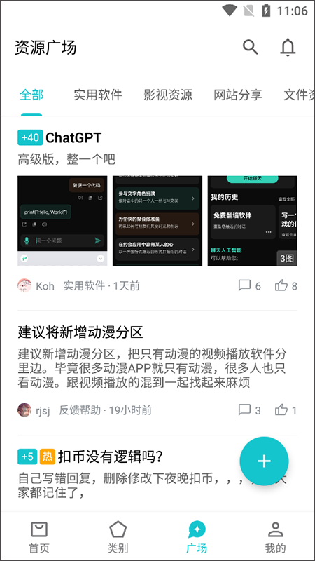 奇妙应用2