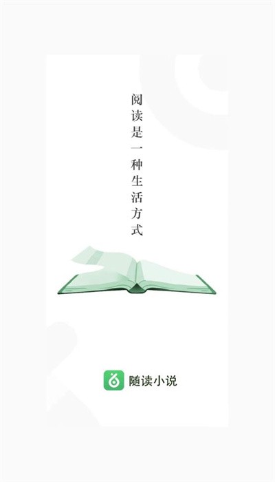 随读小说0