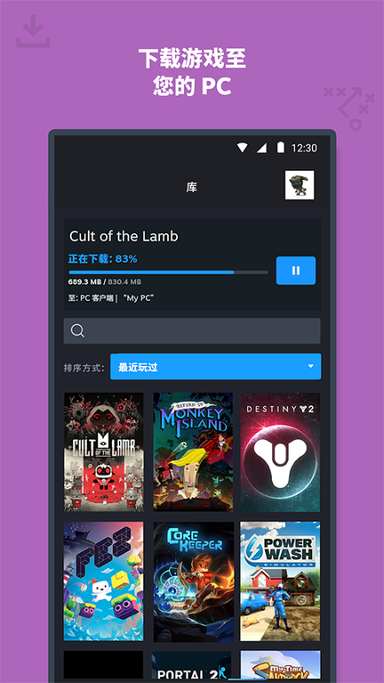 steam手机版官网版0
