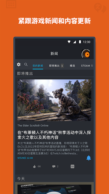steam手机版官网版1