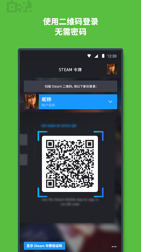 steam手机版官网版2