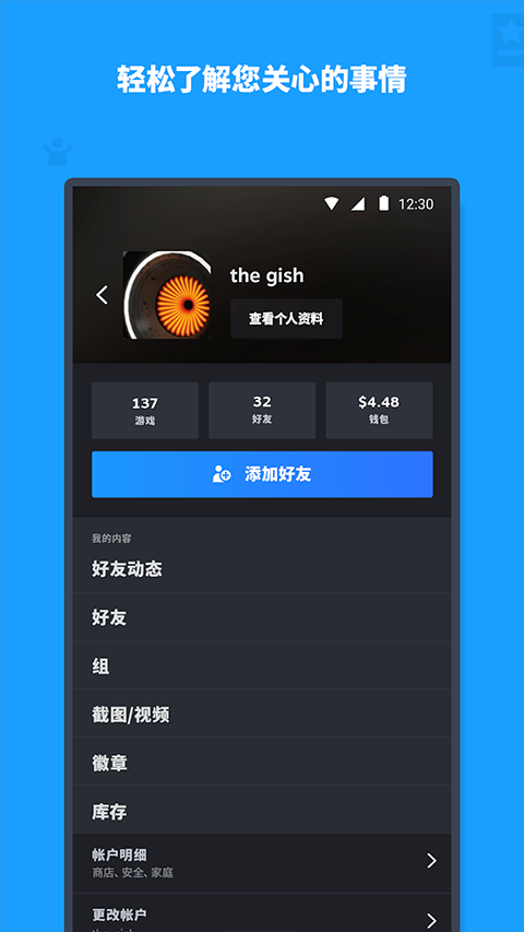 steam手机版官网版3
