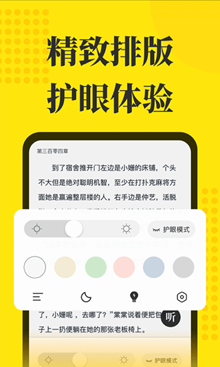 小说阅读星1