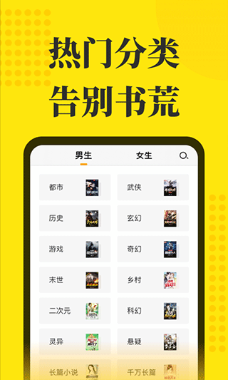小说阅读星2