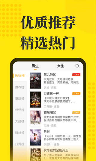 小说阅读星3
