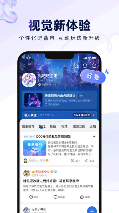 百度贴吧3