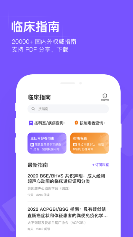 用药助手2025最新版0