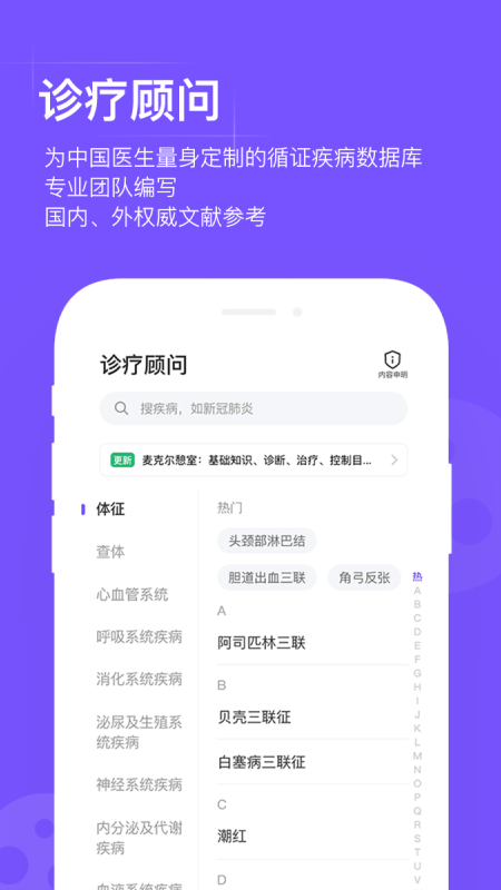 用药助手2025最新版1