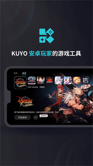 kuyo官方正版0