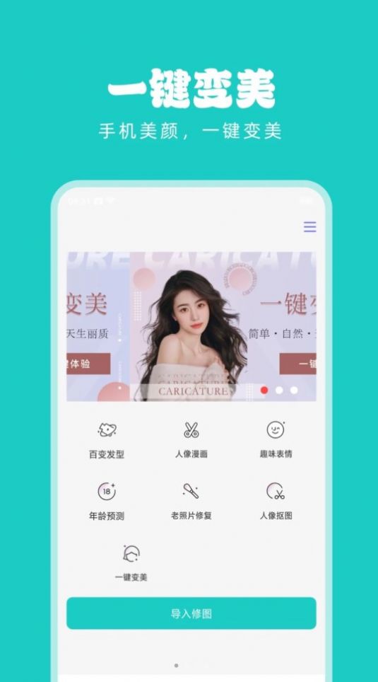 淑晔手机视频美颜0
