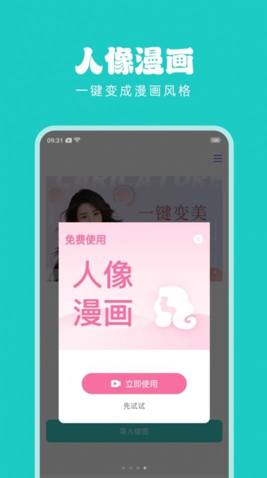 淑晔手机视频美颜1