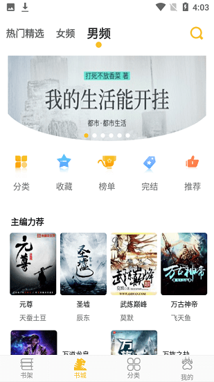 速阅小说1