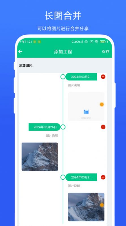工程进度相机2